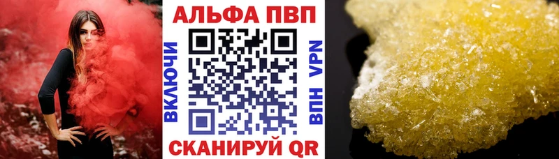 МЕГА ССЫЛКА  Кедровый  Alpha PVP Соль 