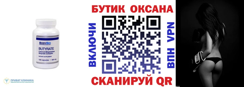 Бутират 99% где купить наркотик Кедровый