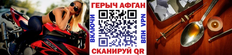 Героин Афган  Кедровый 