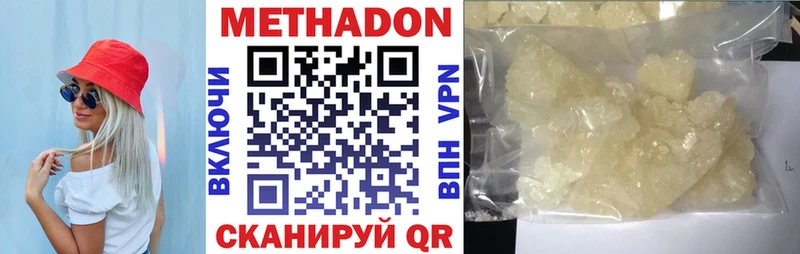 МЕТАДОН methadone Кедровый